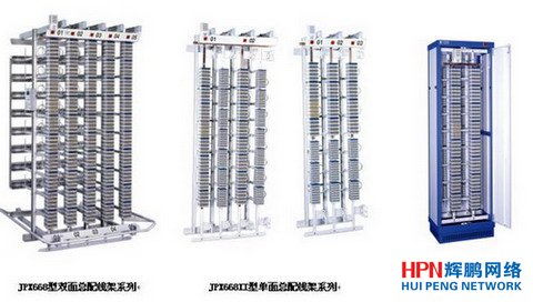 總配線架系列產(chǎn)品圖
