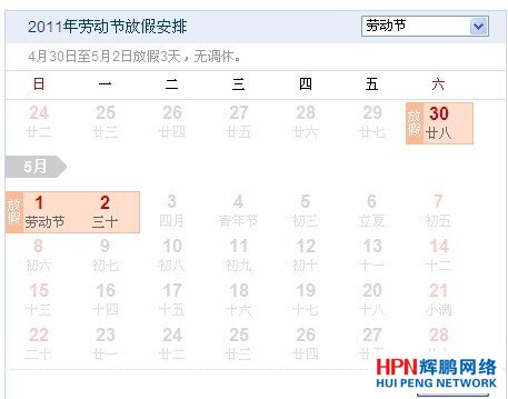 2011“һ”Hڄӹ(ji)ż֪ͨ