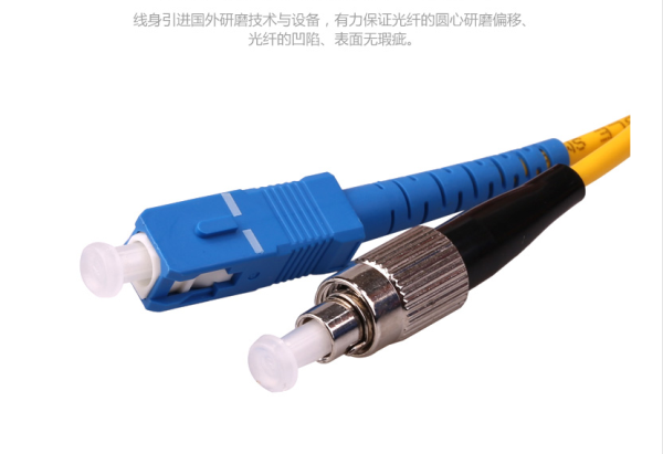 惠迅FC-SC單模雙芯光纖跳線