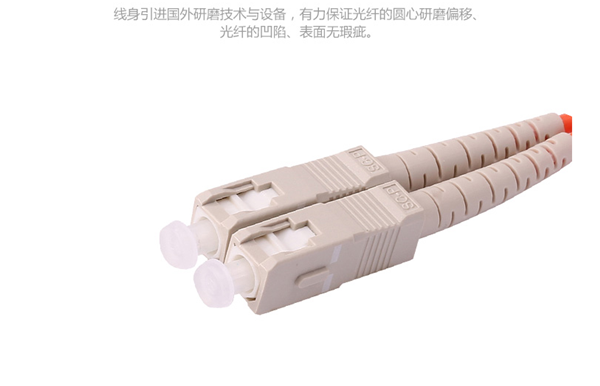 惠迅FC-SC多模雙芯3米跳線_光纖跳線
