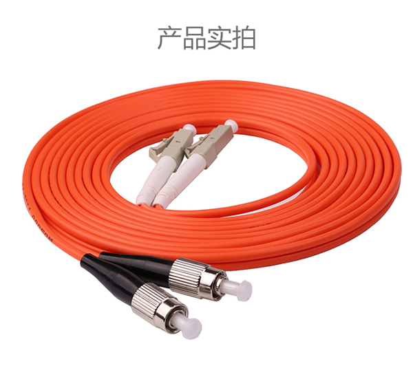 惠迅LC-FC多模雙芯3米跳線