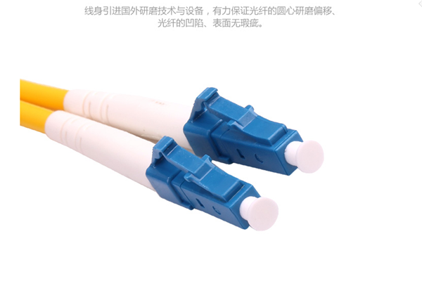 惠迅LC-LC單模3米跳線_單模光纖跳線