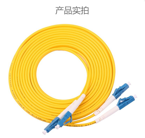 惠迅LC-LC單模3米跳線_單模光纖跳線